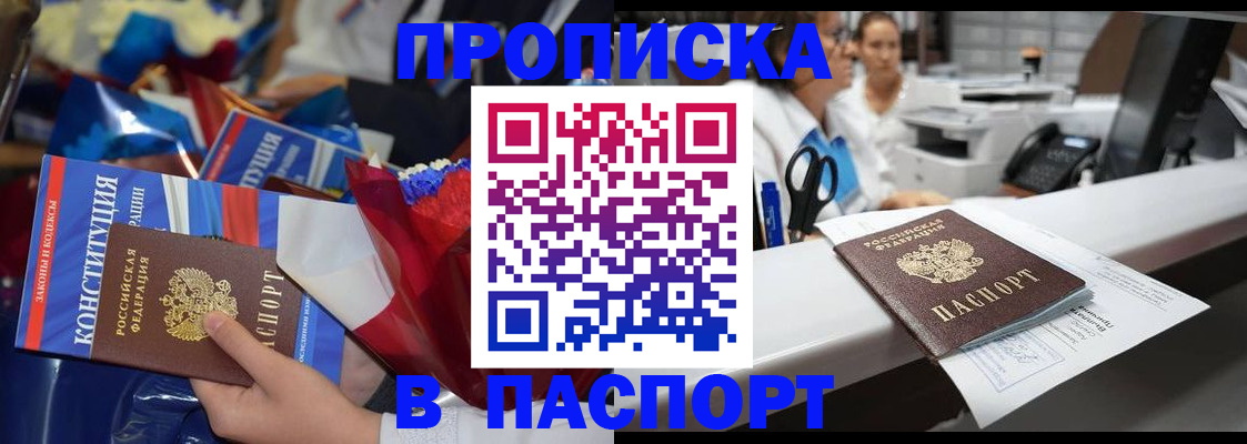 прописка для военкомата в Называевске