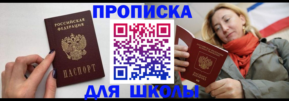 прописка гарантия в Называевске