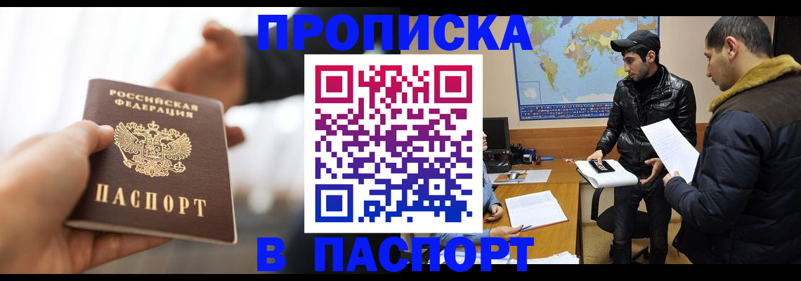 найти адрес прописки в Называевске