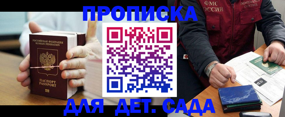 миграционный учет в Называевске