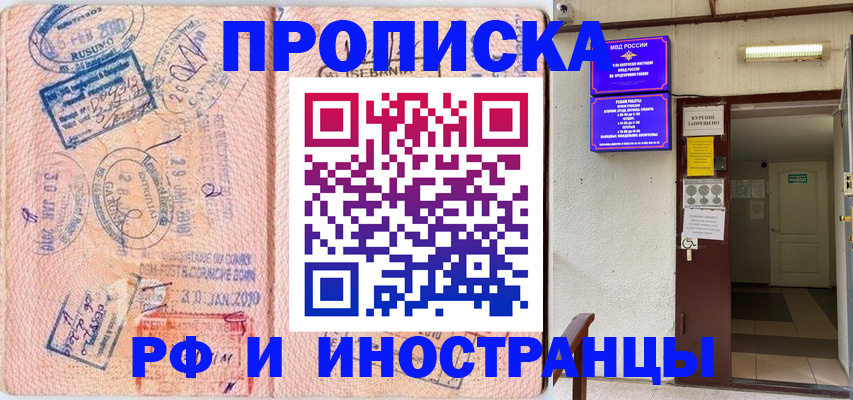 прописка для кредита в Называевске